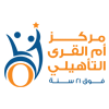 Om-Al-Qura-rehabilitation.png